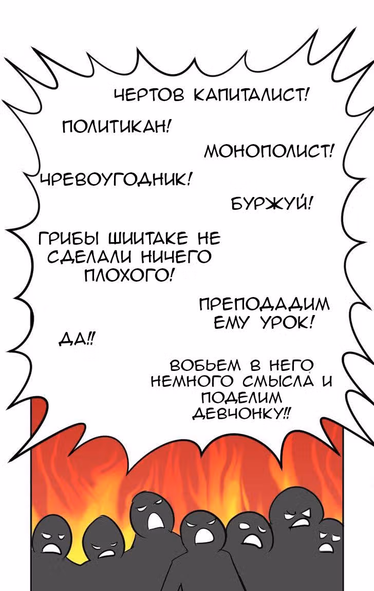 Мёртвый парень — Том 1 · Глава 13, страница 24