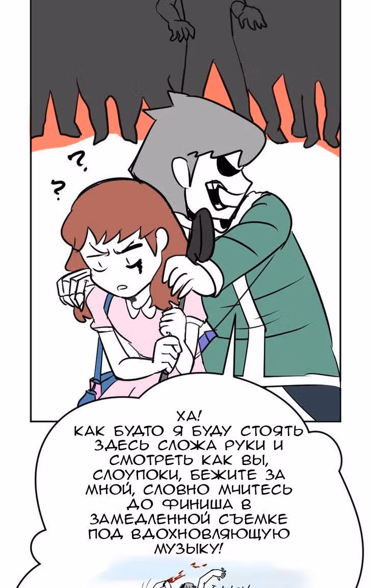 Мёртвый парень — Том 1 · Глава 13, страница 25
