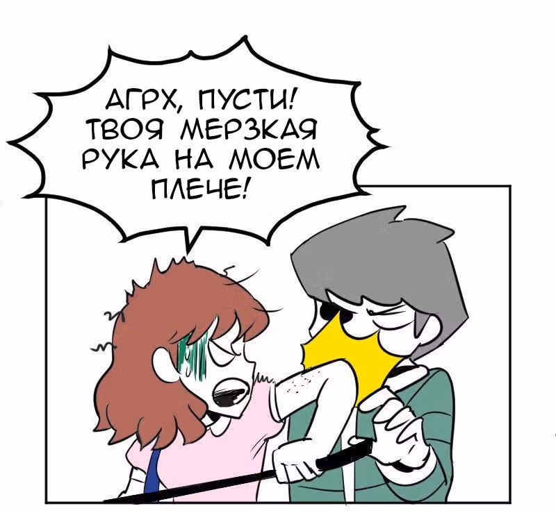 Мёртвый парень — Том 1 · Глава 13, страница 27