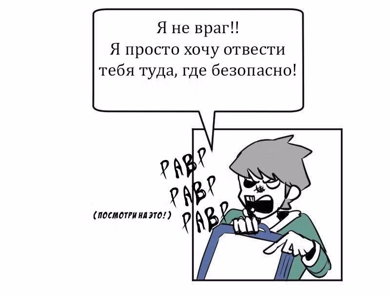 Мёртвый парень — Том 1 · Глава 13, страница 28