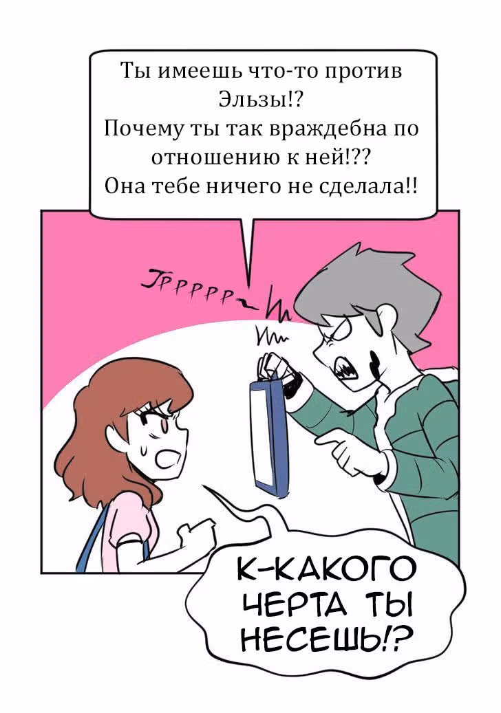 Мёртвый парень — Том 1 · Глава 13, страница 32