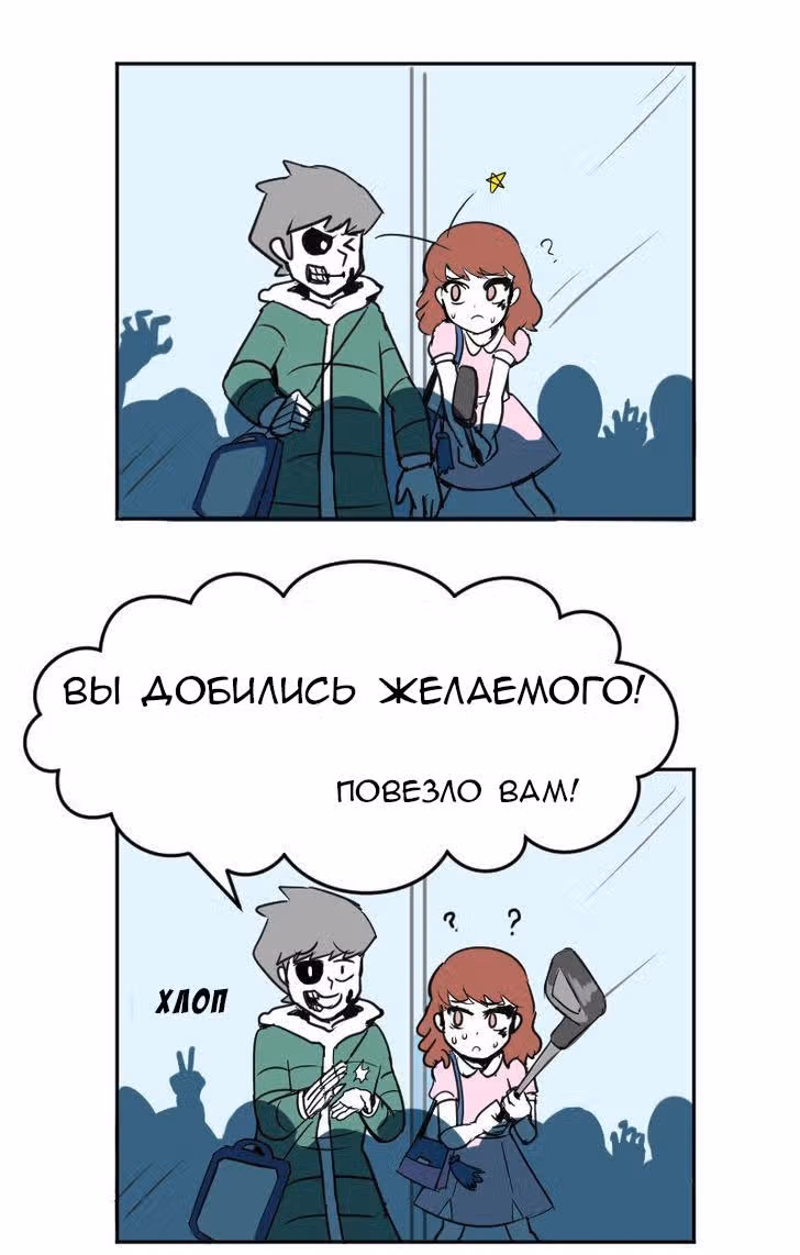 Мёртвый парень — Том 1 · Глава 13, страница 40