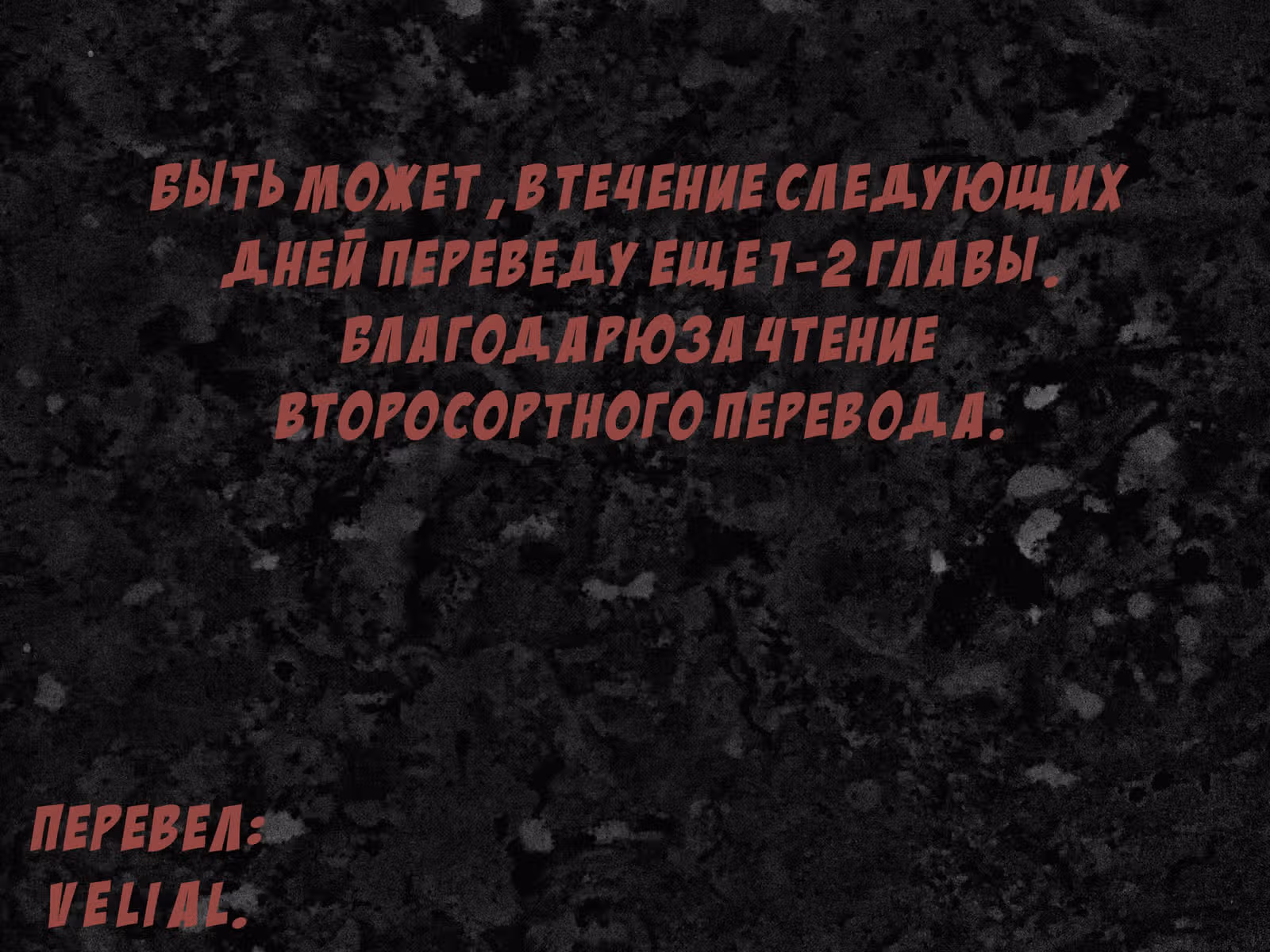 Мёртвый парень — Том 1 · Глава 13, страница 45
