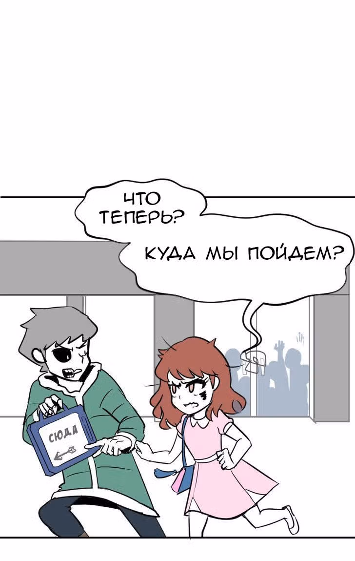 Мёртвый парень — Том 1 · Глава 14, страница 2
