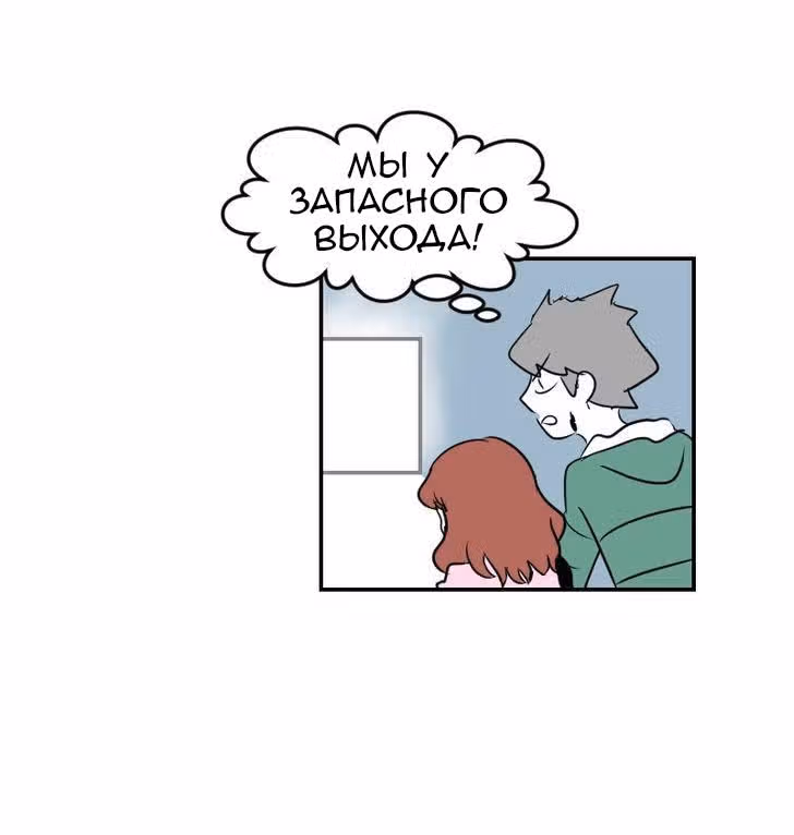 Мёртвый парень — Том 1 · Глава 14, страница 13
