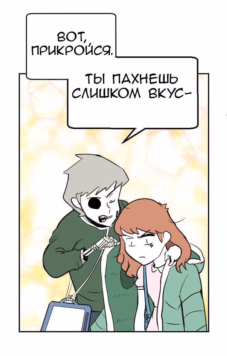 Мёртвый парень — Том 1 · Глава 14, страница 15