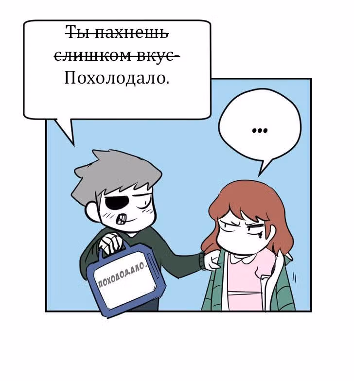 Мёртвый парень — Том 1 · Глава 14, страница 16
