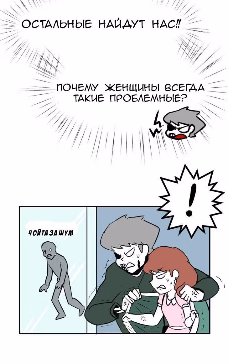 Мёртвый парень — Том 1 · Глава 14, страница 19