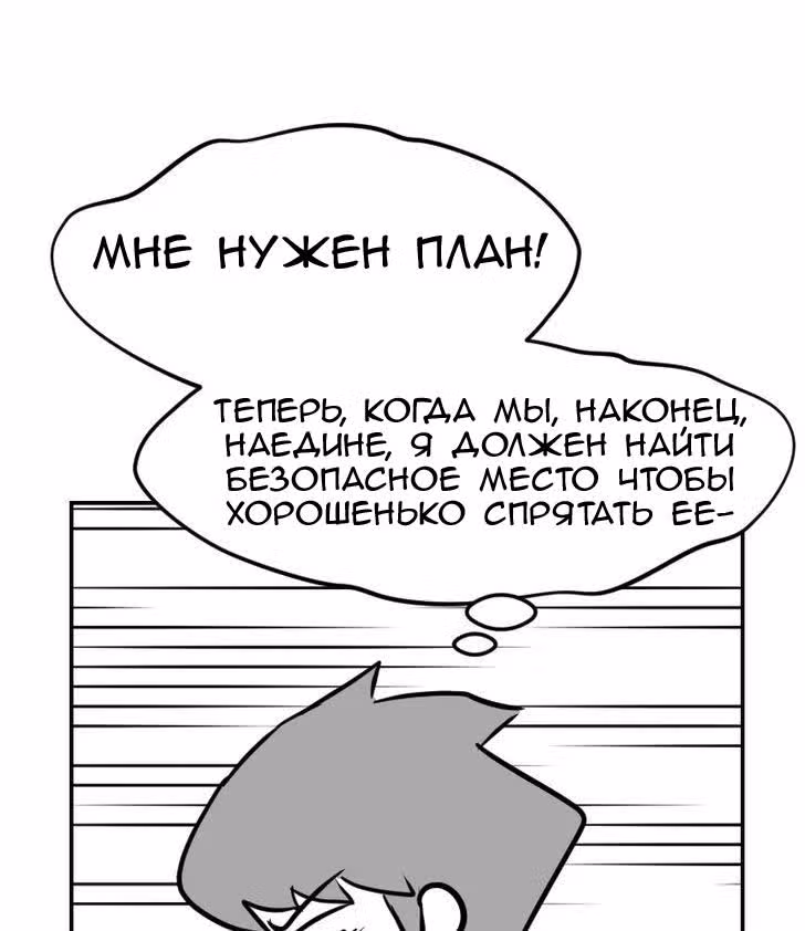Мёртвый парень — Том 1 · Глава 14, страница 4
