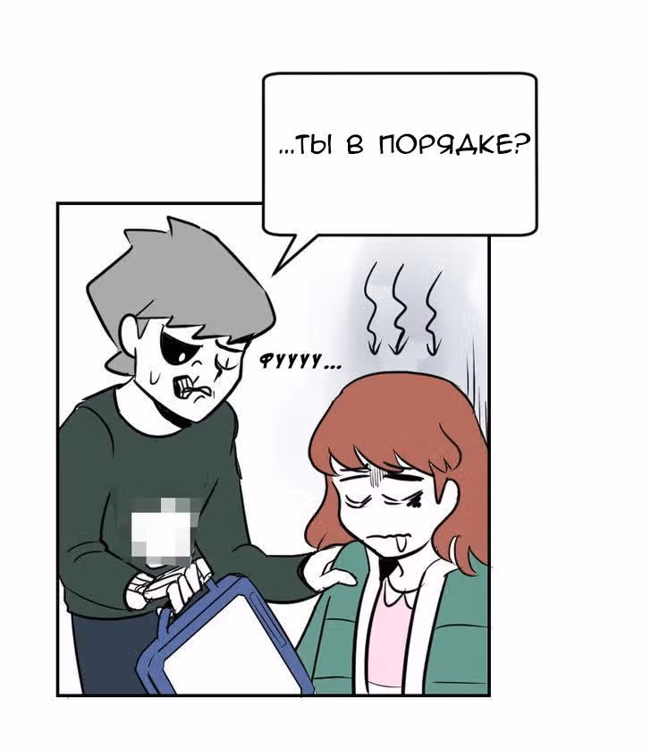 Мёртвый парень — Том 1 · Глава 14, страница 31