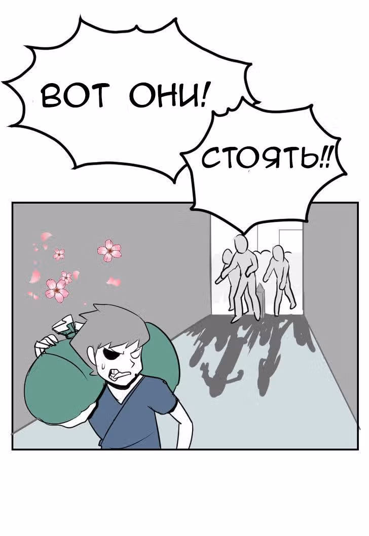 Мёртвый парень — Том 1 · Глава 14, страница 39