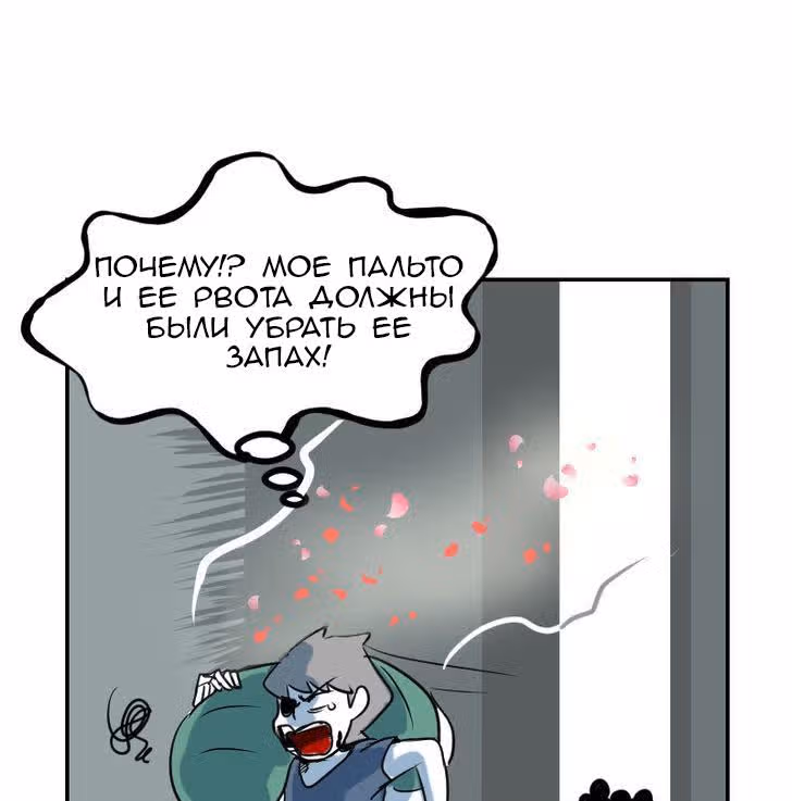 Мёртвый парень — Том 1 · Глава 14, страница 40