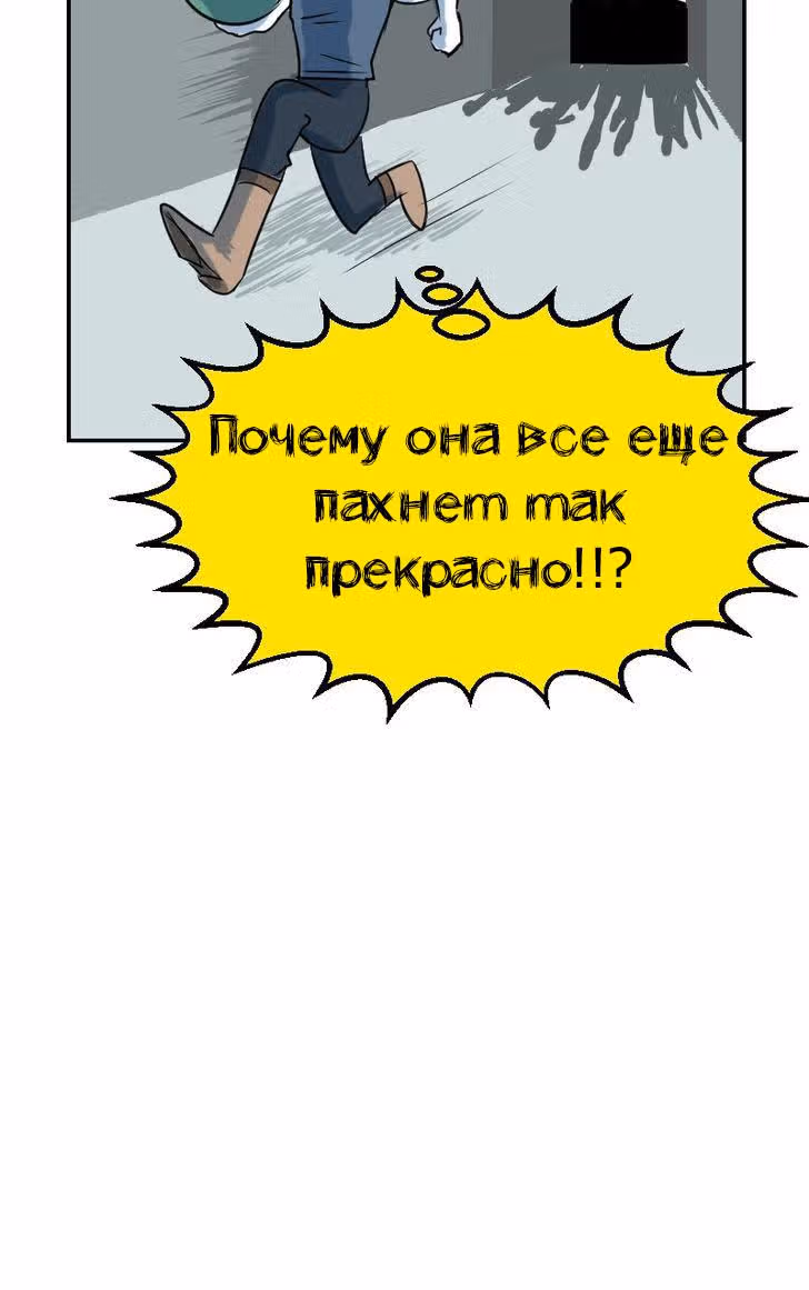 Мёртвый парень — Том 1 · Глава 14, страница 41