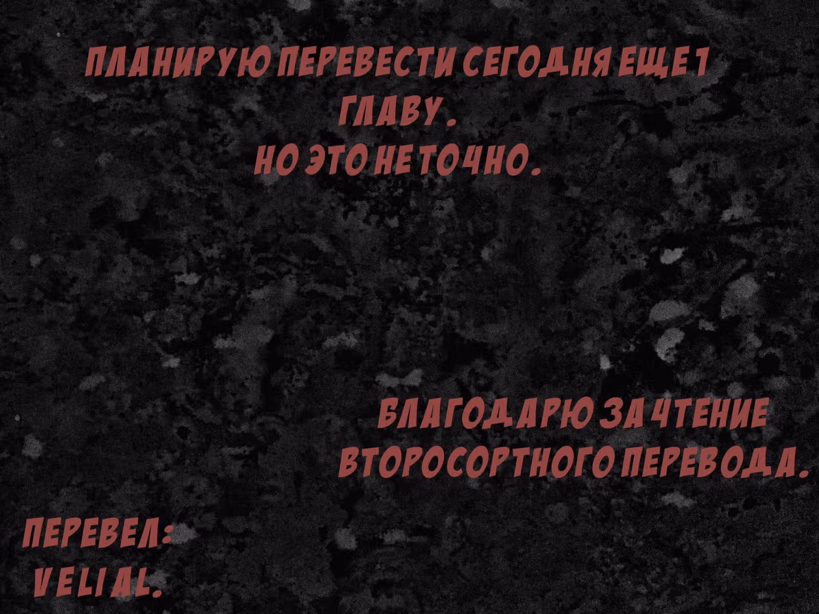 Мёртвый парень — Том 1 · Глава 14, страница 42