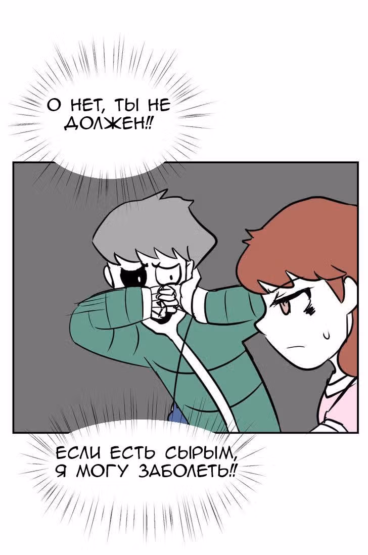 Мёртвый парень — Том 1 · Глава 14, страница 7