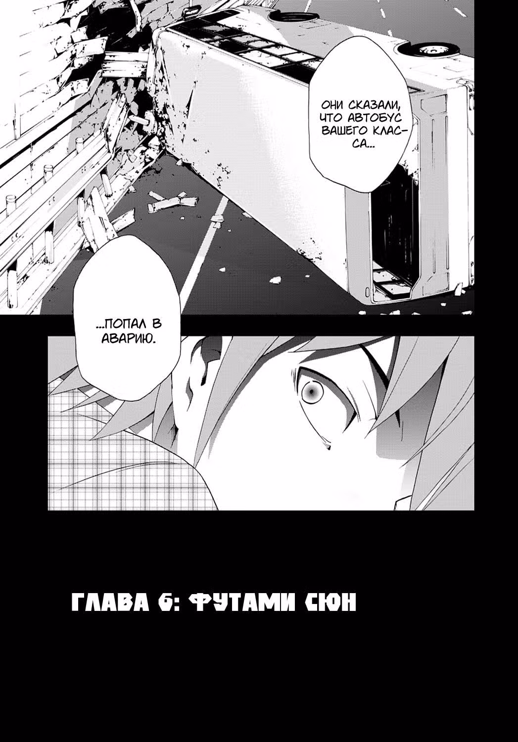 Секрет — Том 2 · Глава 6, страница 5