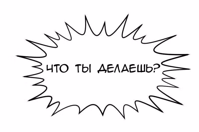 Мёртвый парень — Том 1 · Глава 15, страница 13