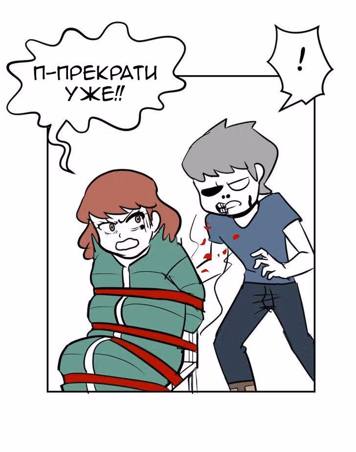 Мёртвый парень — Том 1 · Глава 15, страница 15