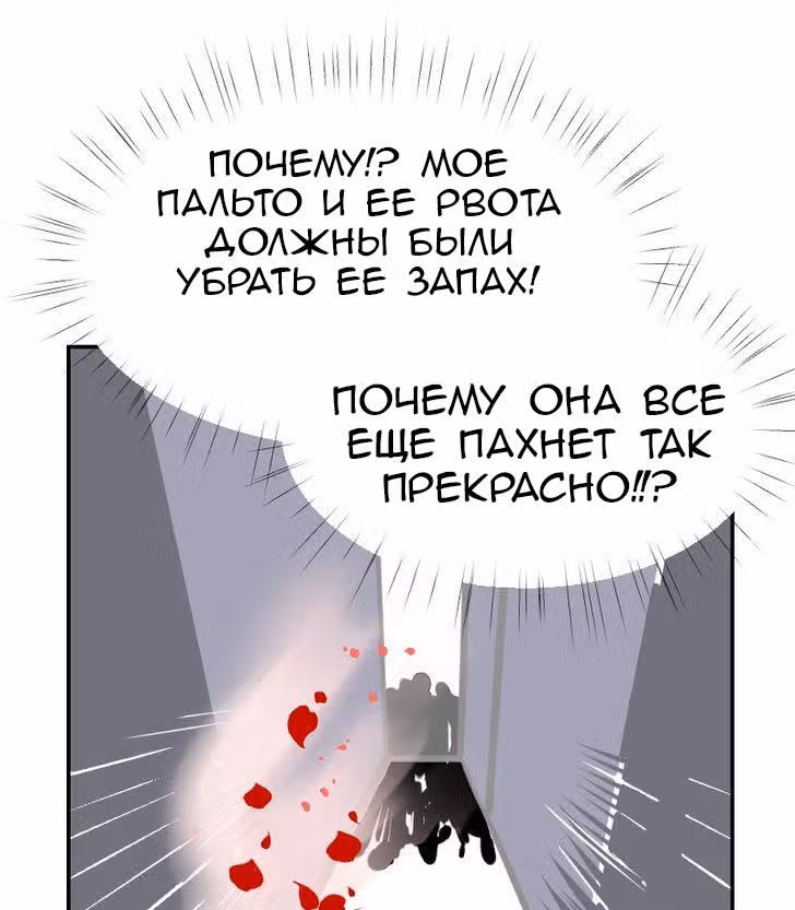 Мёртвый парень — Том 1 · Глава 15, страница 3