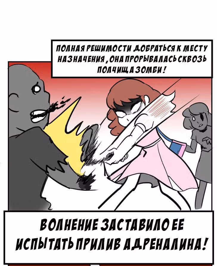 Мёртвый парень — Том 1 · Глава 15, страница 22
