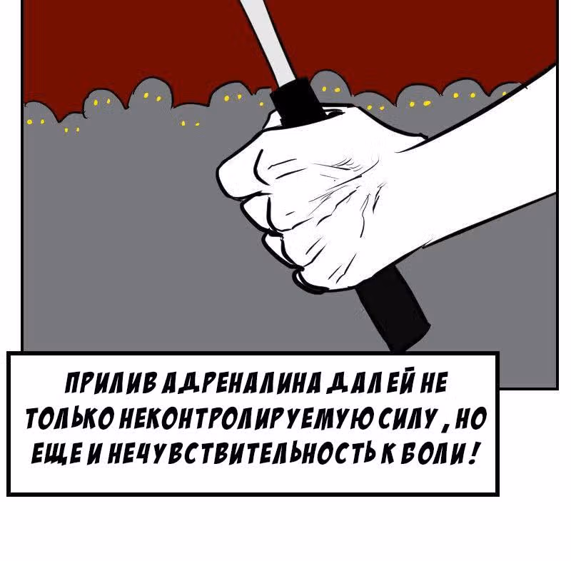 Мёртвый парень — Том 1 · Глава 15, страница 23