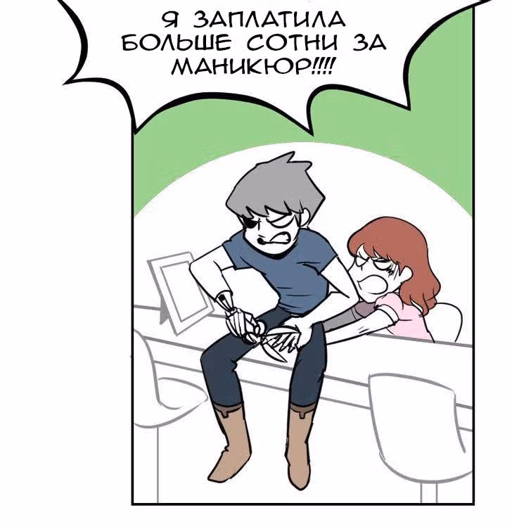 Мёртвый парень — Том 1 · Глава 15, страница 27