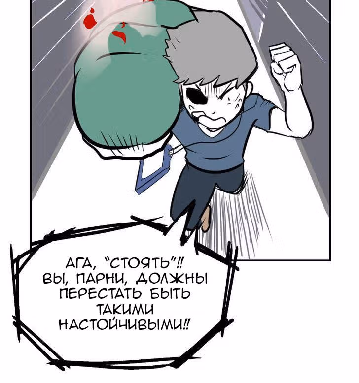 Мёртвый парень — Том 1 · Глава 15, страница 4