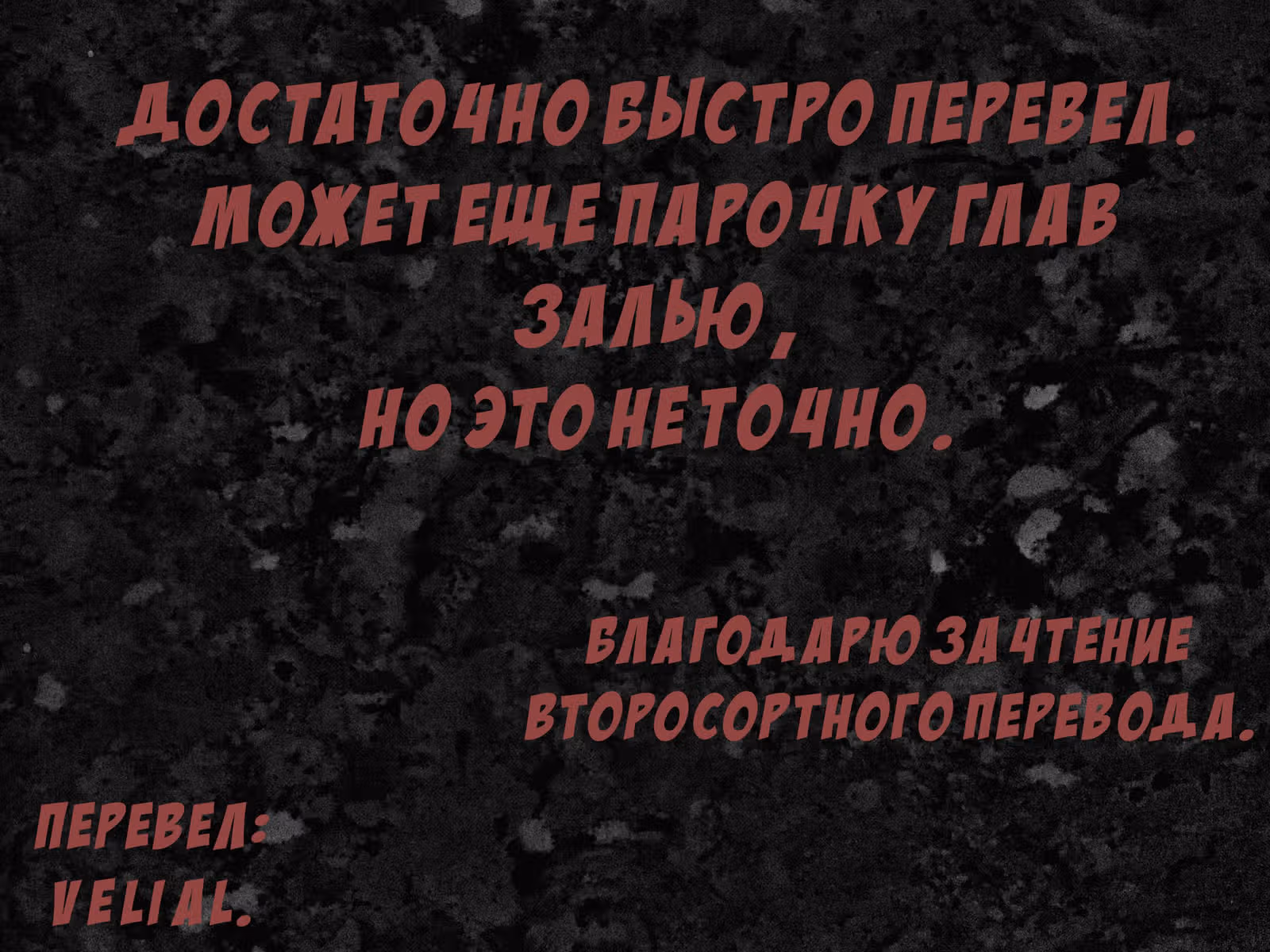 Мёртвый парень — Том 1 · Глава 15, страница 31