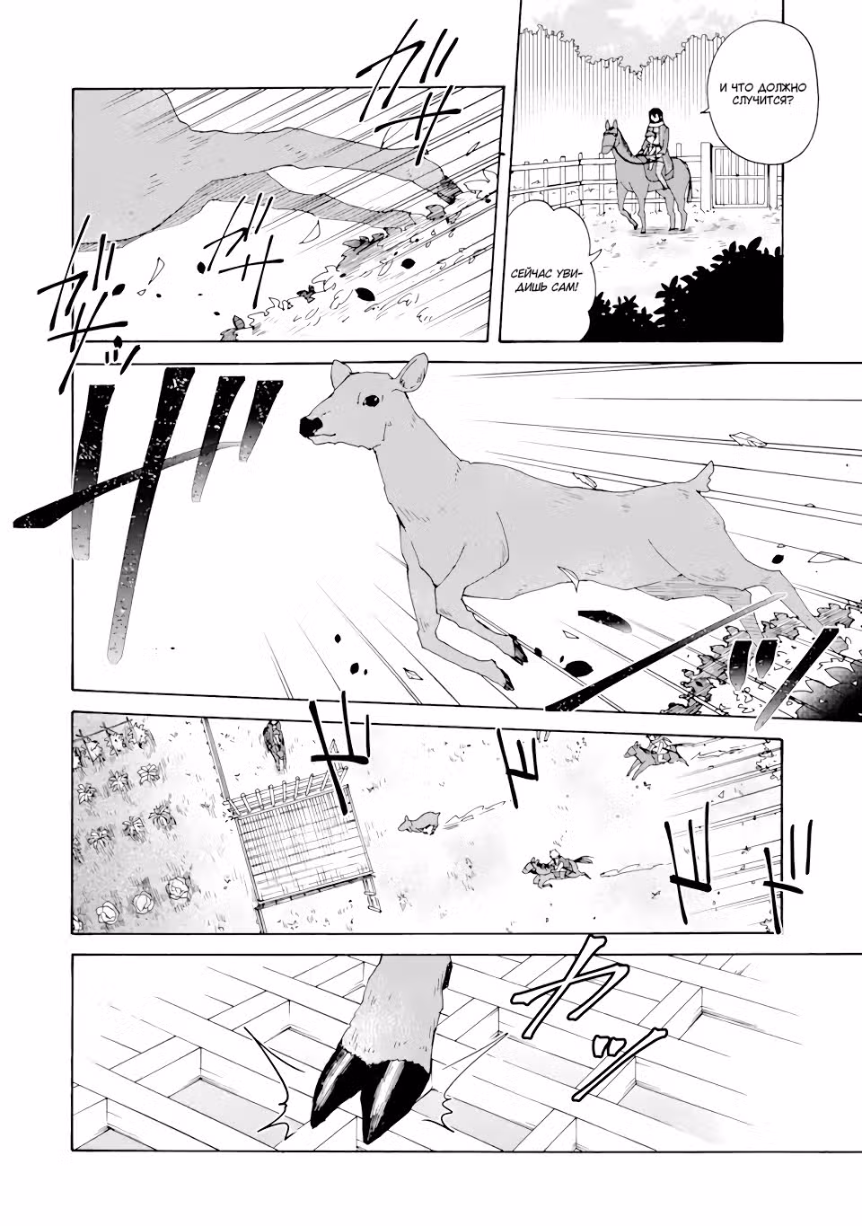 Мальчик, начавший вторую жизнь во имя счастья — Том 1 · Глава 19.1, страница 16