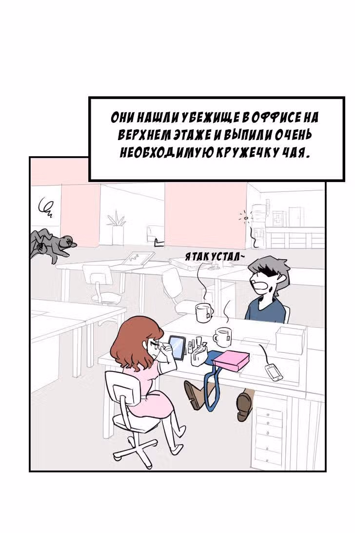 Мёртвый парень — Том 1 · Глава 16, страница 12