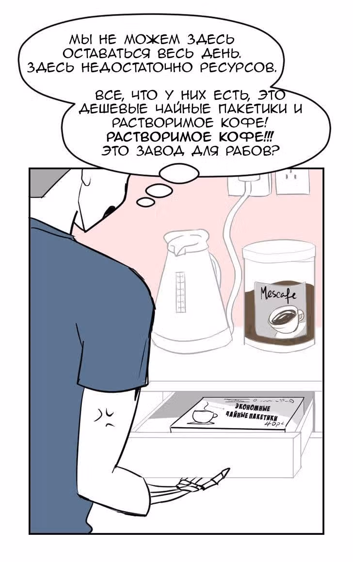 Мёртвый парень — Том 1 · Глава 16, страница 14