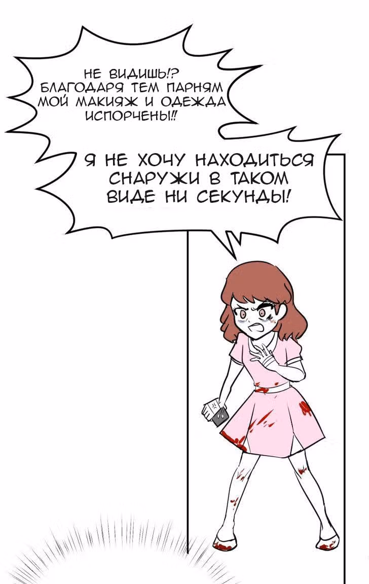 Мёртвый парень — Том 1 · Глава 16, страница 17