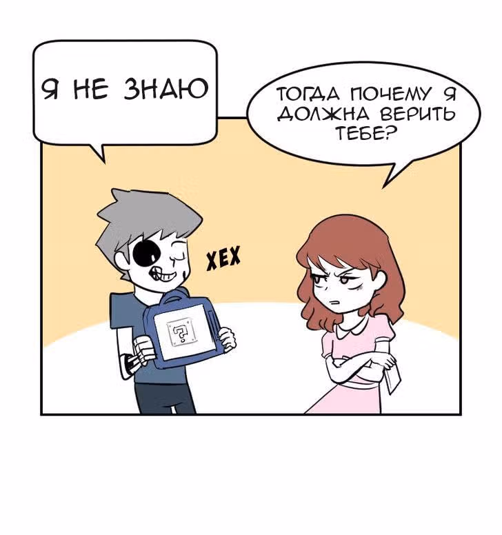 Мёртвый парень — Том 1 · Глава 16, страница 20