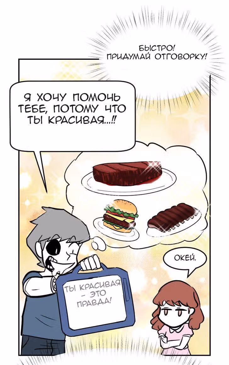 Мёртвый парень — Том 1 · Глава 16, страница 21