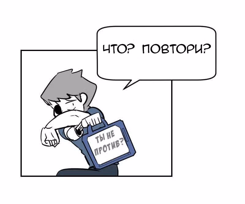 Мёртвый парень — Том 1 · Глава 16, страница 24