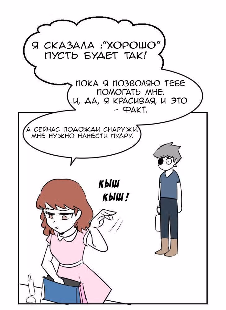 Мёртвый парень — Том 1 · Глава 16, страница 25