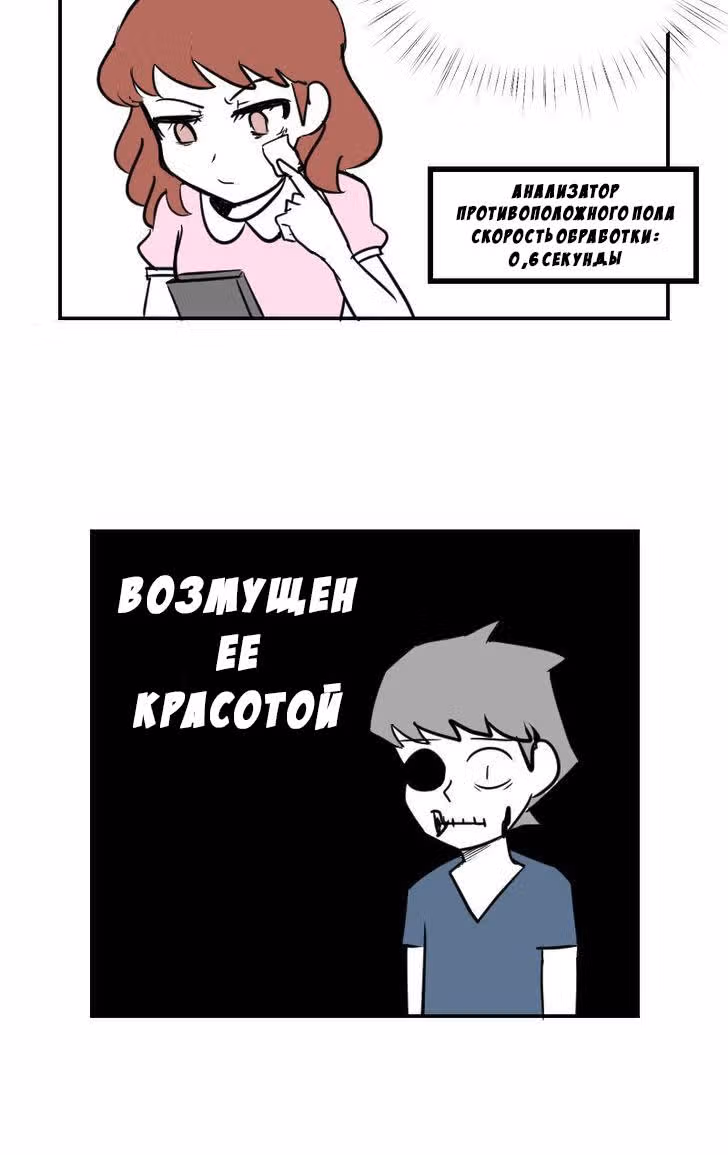 Мёртвый парень — Том 1 · Глава 16, страница 27