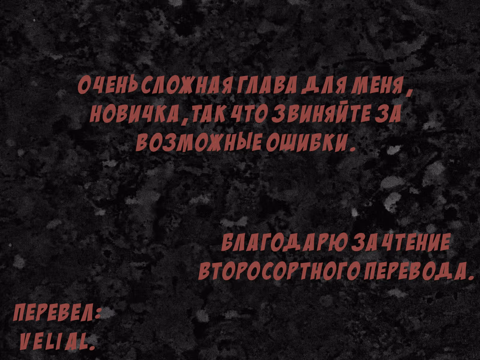 Мёртвый парень — Том 1 · Глава 16, страница 30
