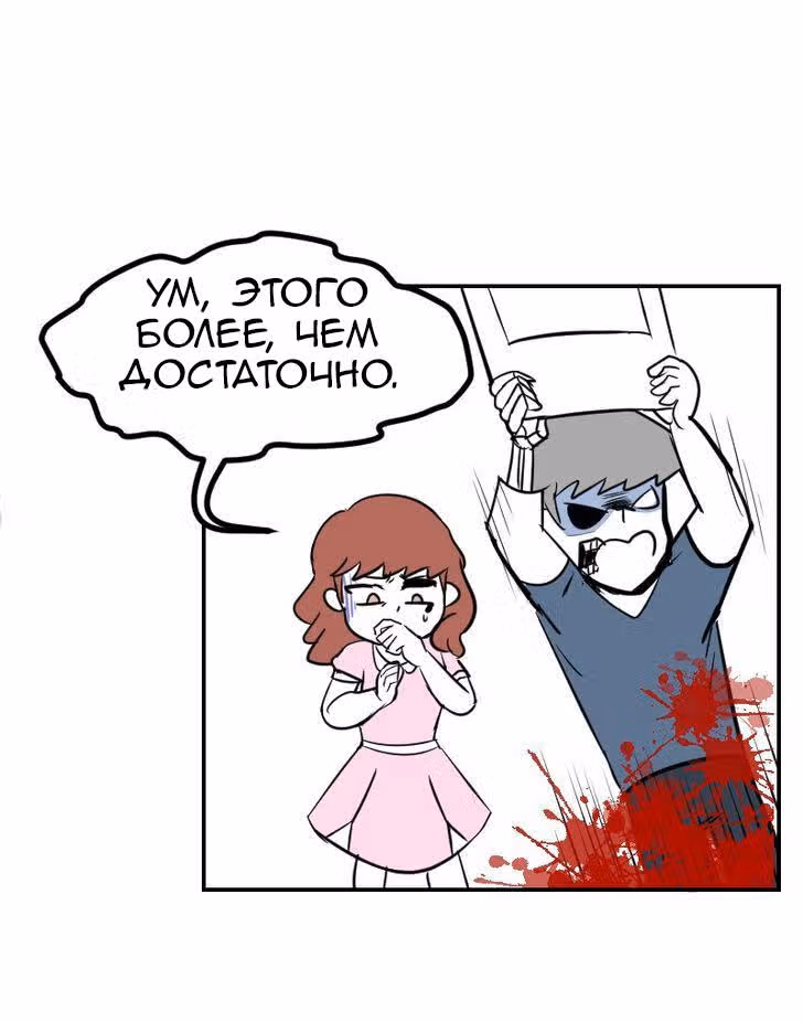 Мёртвый парень — Том 1 · Глава 16, страница 9