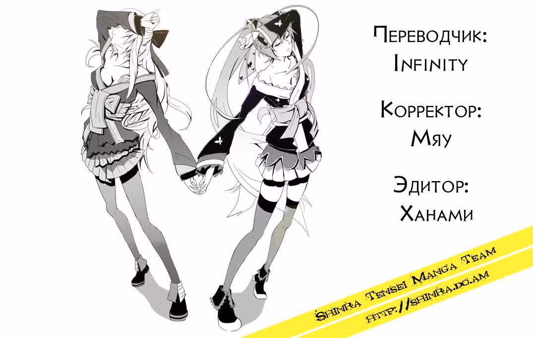 Кровь-С — Том 1 · Глава 2, страница 44