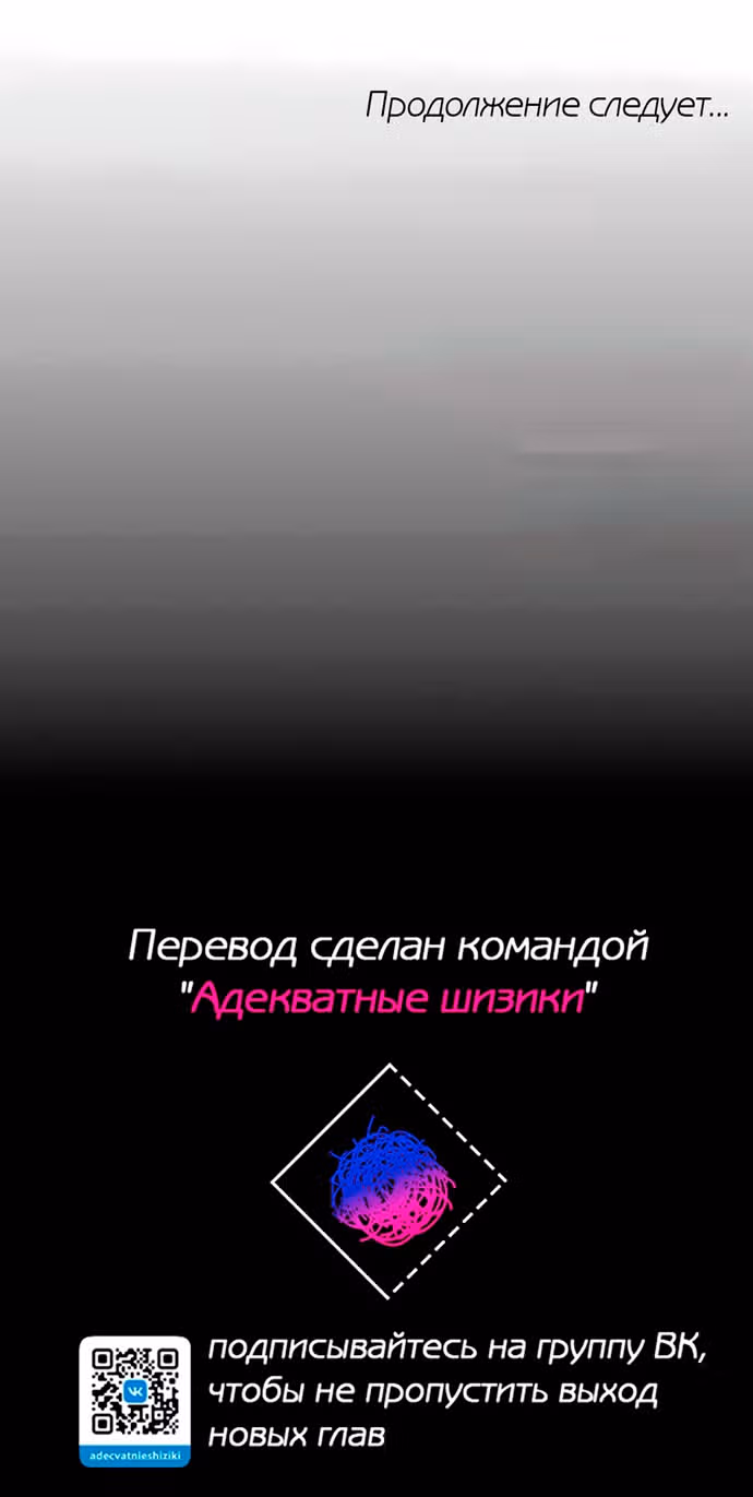 Срочные новости — Том 1 · Глава 4, страница 33