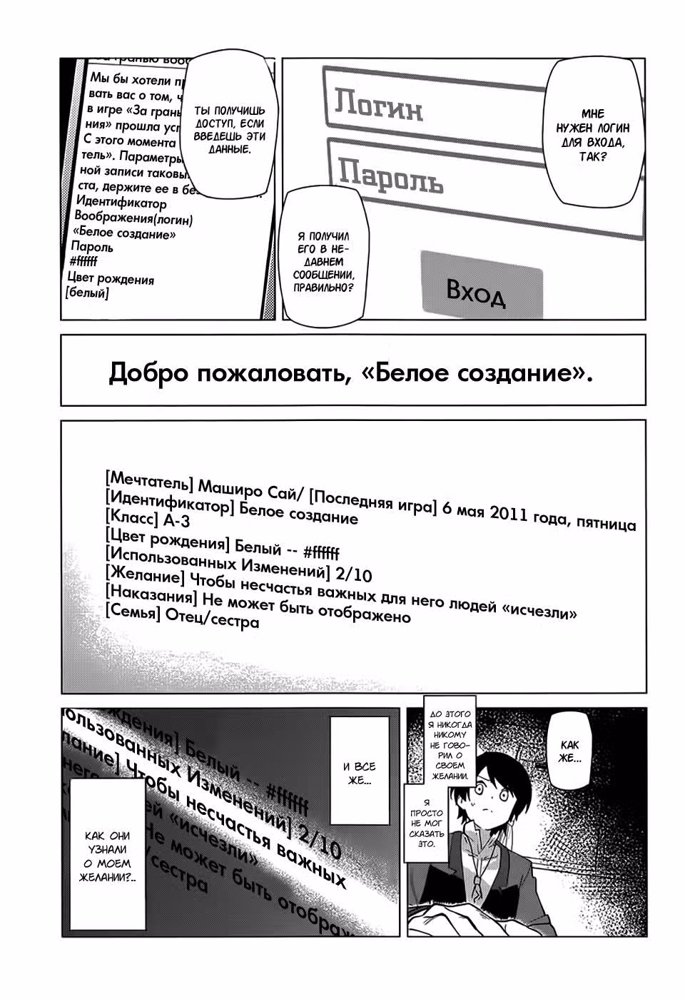 За гранью воображения — Том 1 · Глава 3, страница 25