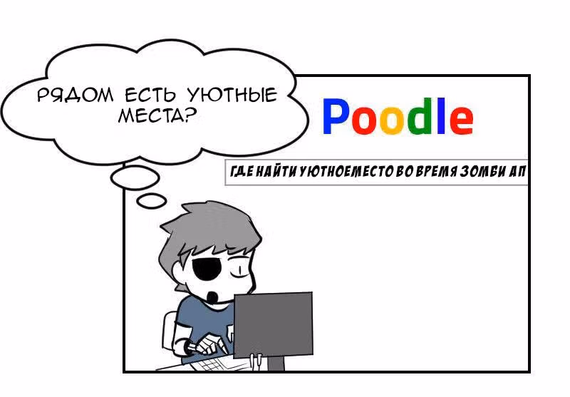 Мёртвый парень — Том 1 · Глава 17, страница 12