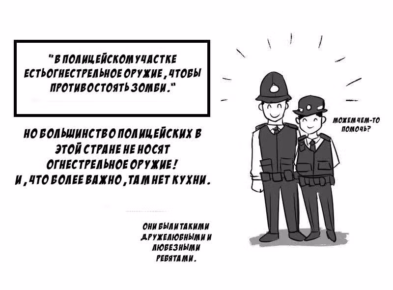 Мёртвый парень — Том 1 · Глава 17, страница 16