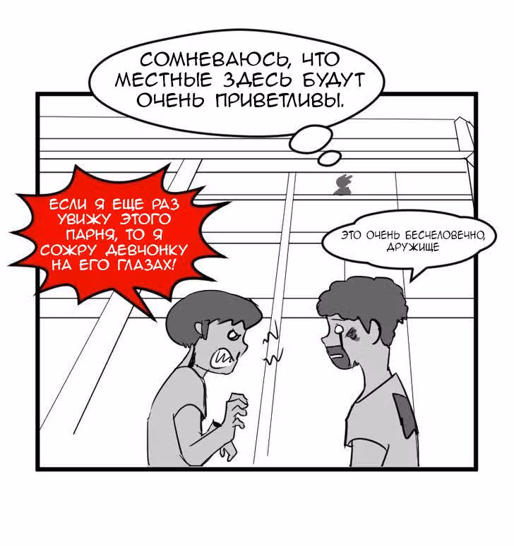 Мёртвый парень — Том 1 · Глава 17, страница 18