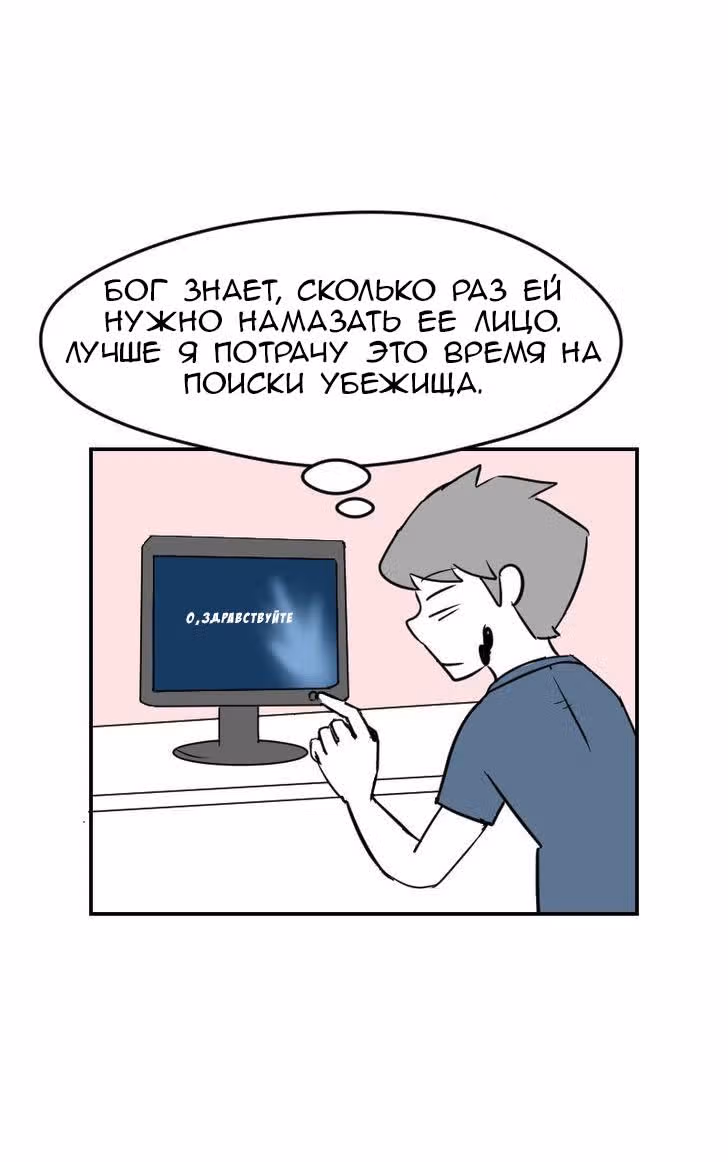 Мёртвый парень — Том 1 · Глава 17, страница 3