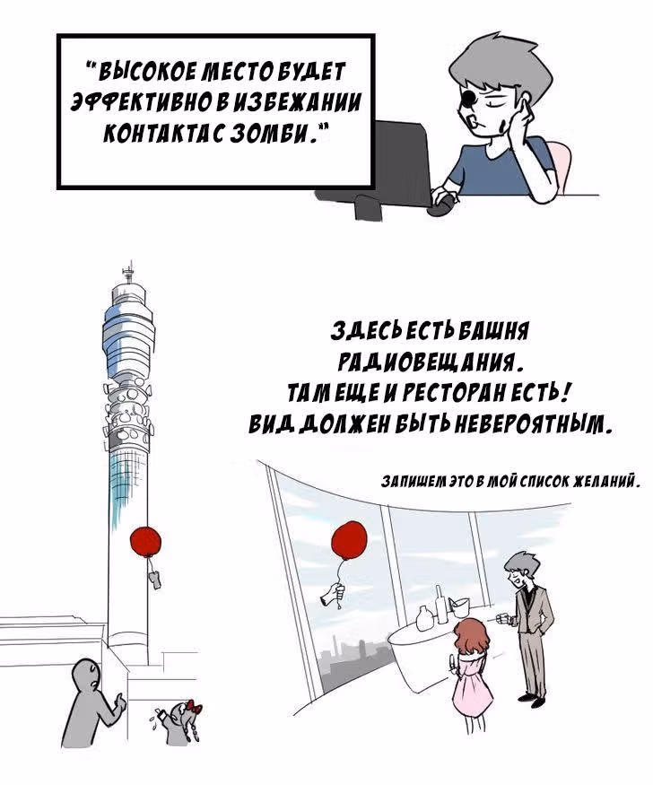 Мёртвый парень — Том 1 · Глава 17, страница 21