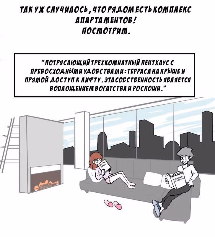 Мёртвый парень — Том 1 · Глава 17, страница 23