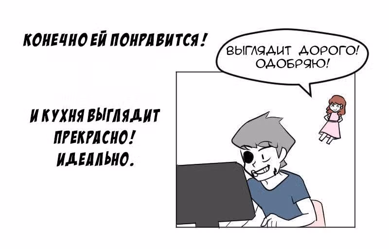 Мёртвый парень — Том 1 · Глава 17, страница 26
