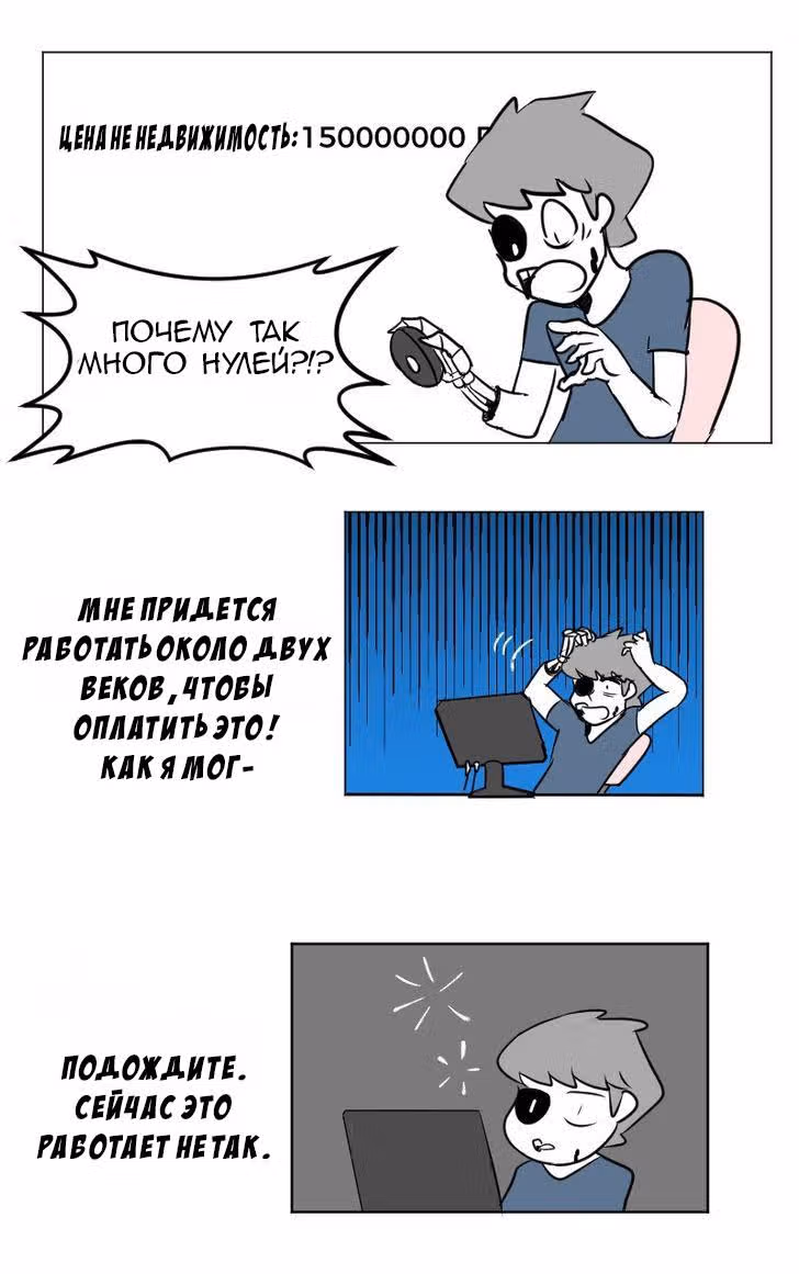 Мёртвый парень — Том 1 · Глава 17, страница 27